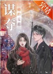 深陷于她阅后即焚免费阅读