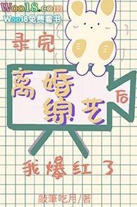 娱乐圈离婚后参加综艺的