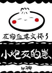 在极品虐文怀了小炮灰的崽 逆天邪神网