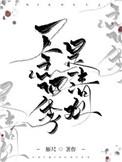 一念清欢啥意思