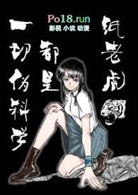科学就是伪科学