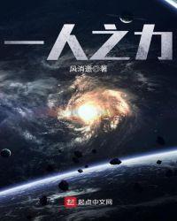 一人之力优书网