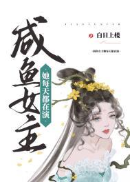咸鱼女配每天都在暴富无弹窗