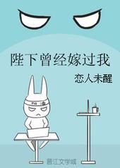 陛下曾经嫁过我剧透
