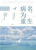 重生后我成为了心机美人悠怡免费阅读