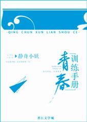 青春修炼手册mp3