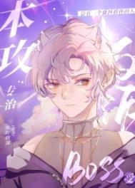 本攻就不追妻火葬场作者两签