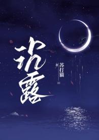 沉露1v2hpo骨科文
