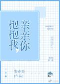 亲亲你是什么歌