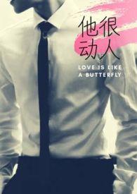 慕十他很动人