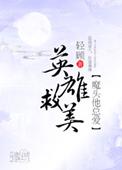 魔头他老撩我全文阅读