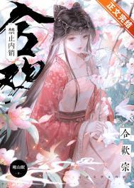合欢宗禁止内销逆天邪神网