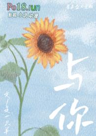 与你相恋到生命尽头