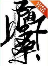 陌上中下桑 作者小央