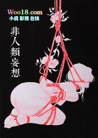 非人类是指什么