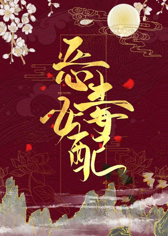 穿成恶毒女配后我躺平了