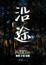 沿途皆是风景