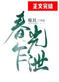 春光乍泄中张国荣扮演的是谁