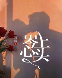 岑上心头全文在线阅读