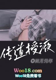 传道和授业有什么区别