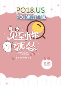 见到你就怂 长燃