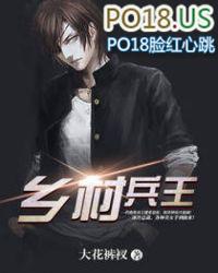 乡村兵王修仙传承(风情九在)