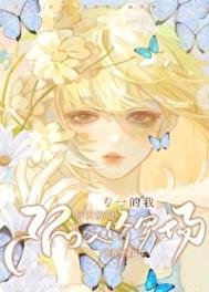 笨蛋美人万人迷修罗场小黑屋