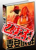 白居易妻妾成群