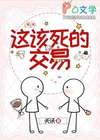 这该死的剧情