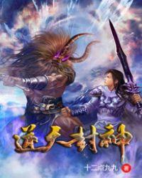 逆天封神三花聚顶丸哪里打?
