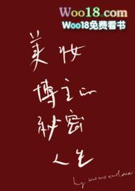 美妆博主养成记