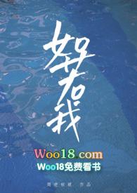 如若我by不姓周的老板娘txt