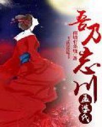 孟婆行过忘川不回头