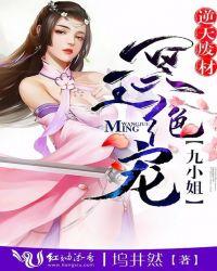 冥王绝宠极品废材狂妻免费阅读