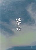 攀云高速全程路线图
