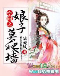 空间娘子种田