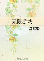 我从冥府退休后进了无限游戏