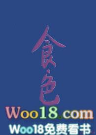 食·色APP