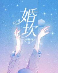 婚坎是彻底离婚吗