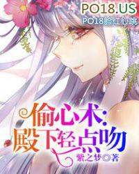 殿下你偷了我的心gl