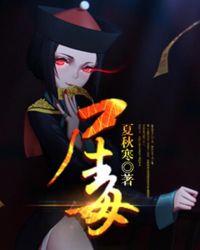 尸毒污染哪里有看