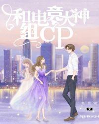 蒋婉电竞大神