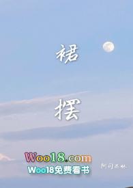 裙摆飞扬的优美词句