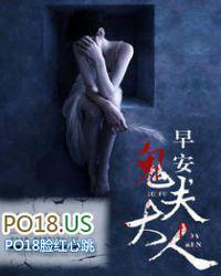 早安我的鬼父大人