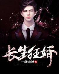 长生狂婿叶玄天
