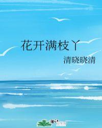 石楠花开满枝丫