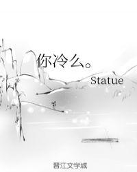 你冷么的英文