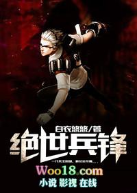 绝世兵锋肃肖书完本