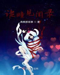 诡眼鉴宝师百科