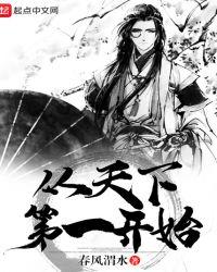 从天下第一开始的千户